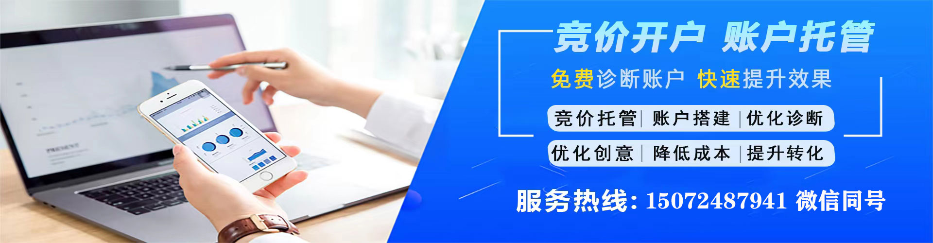 牟平信息流代运营
